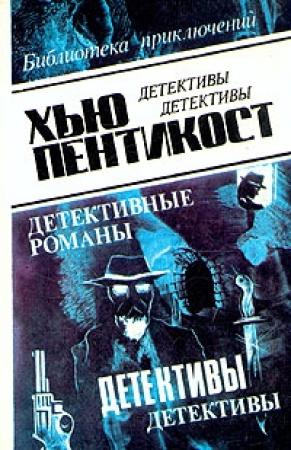 Обложка книги «Оборотни» — Джадсон Филипс