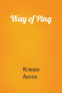 Way of Ping
