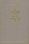 Гайто Газданов - Княжна Мэри
