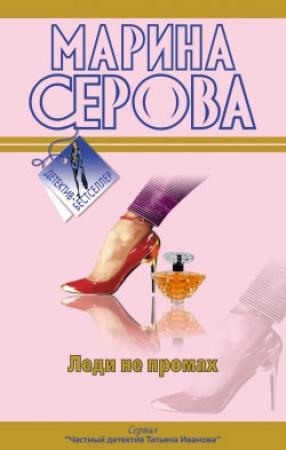 Обложка книги «Код знали двое» — Марина Серова