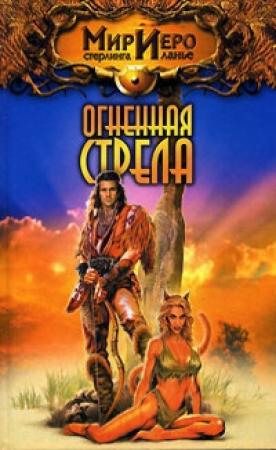 Обложка книги «Тайна Холмистого плато» — Тильда Гир