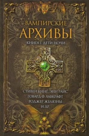 Обложка книги «Откровения в черном» — Карл Якоби