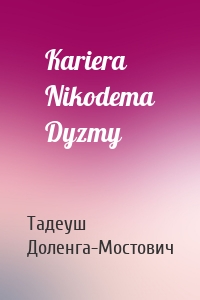 Kariera Nikodema Dyzmy