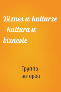 Biznes w kulturze - kultura w biznesie