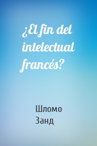 ¿El fin del intelectual francés?