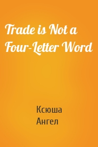 Trade is Not a Four-Letter Word