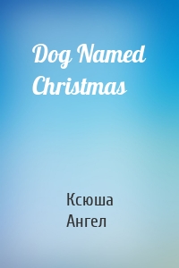 Dog Named Christmas