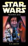 Кевин Уэйн Джеттер - Войны охотников за головами-3: Рисковое Дело