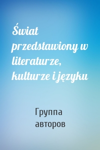 Świat przedstawiony w literaturze, kulturze i języku