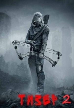 Обложка книги «Тизер 2 (СИ)» — Артём Кочеровский