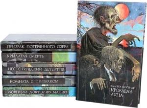 Обложка книги «Крылатая смерть» — Август Дерлет, Говард Лавкрафт, Дональд Уондри, Элджернон Блэквуд