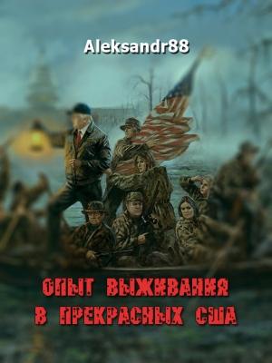 Обложка книги «Опыт выживания в прекрасных США» — Aleksandr88