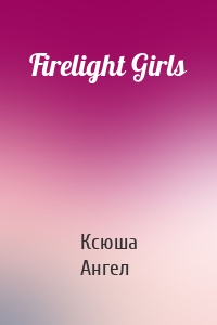 Firelight Girls