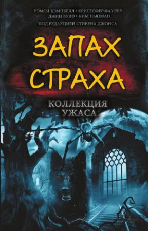 Обложка книги «Плач в темноте» — Джин Родман Вулф