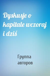 Dyskusje o kapitale wczoraj i dziś