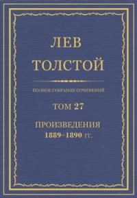 ПСС. Том 27. Произведения, 1889-1890