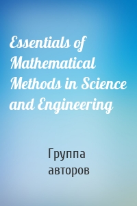 Essentials of Mathematical Methods in Science and Engineering