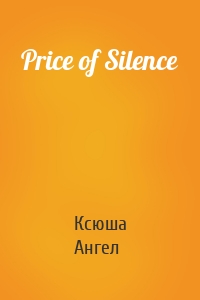 Price of Silence