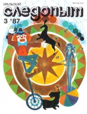 Обложка книги «Контрибуция» — Леонид Юзефович