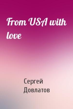 Обложка книги «From USA with love» — Сергей Довлатов
