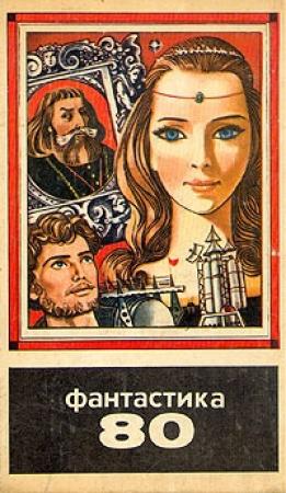 Обложка книги «Рассвет на Непрядве» — Олег Алексеев