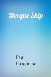 Morgue Ship