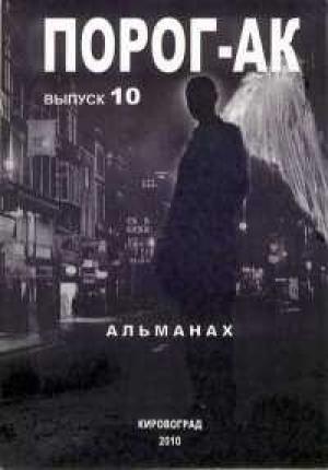 Обложка книги «Надоело» — Владимир Анин
