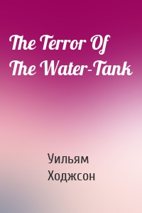 The Terror Of The Water-Tank