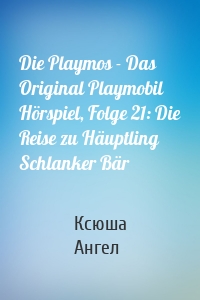 Die Playmos - Das Original Playmobil Hörspiel, Folge 21: Die Reise zu Häuptling Schlanker Bär