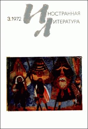 Обложка книги «Ответ» — Янош Сас