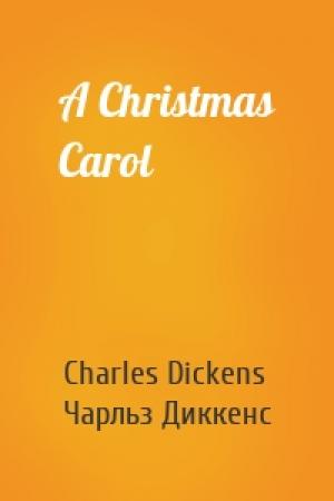 Обложка книги «A Christmas Carol» — Charles Dickens