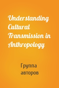 Understanding Cultural Transmission in Anthropology