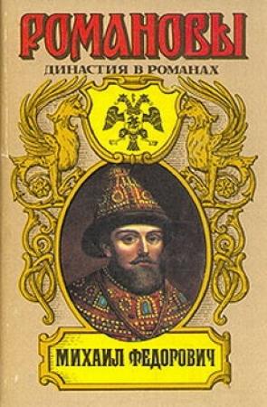Обложка книги «Двоевластие» — Андрей Зарин