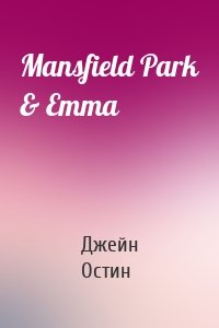 Mansfield Park & Emma