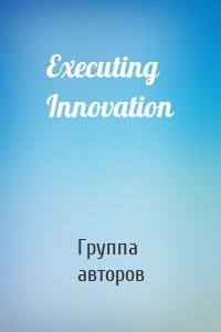 Executing Innovation