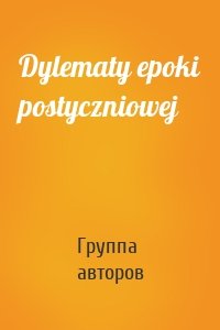 Dylematy epoki postyczniowej