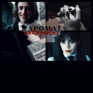 Обложка книги «Аромат цитрусовых (СИ)»