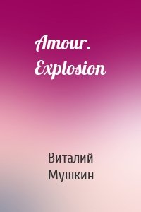 Amour. Explosion