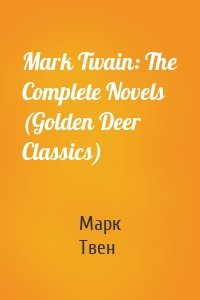 Mark Twain: The Complete Novels (Golden Deer Classics)