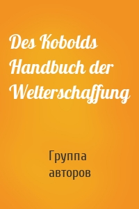 Des Kobolds Handbuch der Welterschaffung