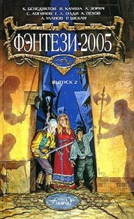 Обложка книги «Амулет» — Дэн Шорин
