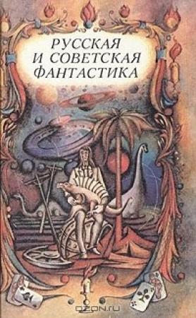 Обложка книги «Граммофон веков» — Ефим Зозуля