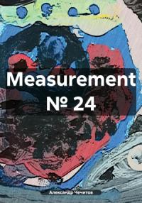 Measurement № 24