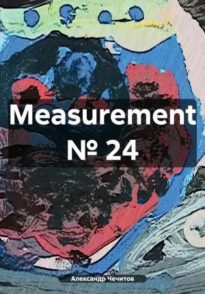 Обложка книги «Measurement № 24» — Александр Чечитов