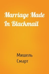 Marriage Made In Blackmail