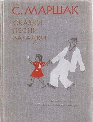 Обложка книги «Стихи» — Алан Милн