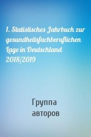 Обложка книги «1. Statistisches Jahrbuch zur gesundheitsfachberuflichen Lage in Deutschland 2018/2019» — Группа авторов