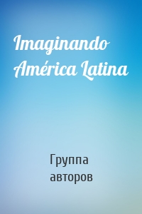 Imaginando América Latina