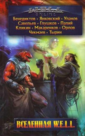Обложка книги «Ночь для рыбалки» — Андрей Уланов