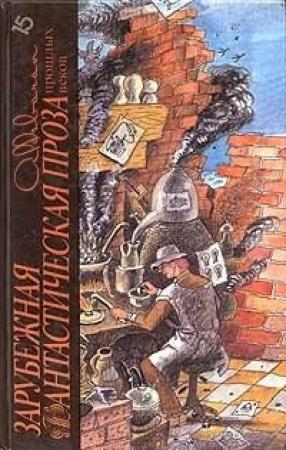 Обложка книги «Иной свет, или Государства и империи Луны» — Сирано Де Бержерак